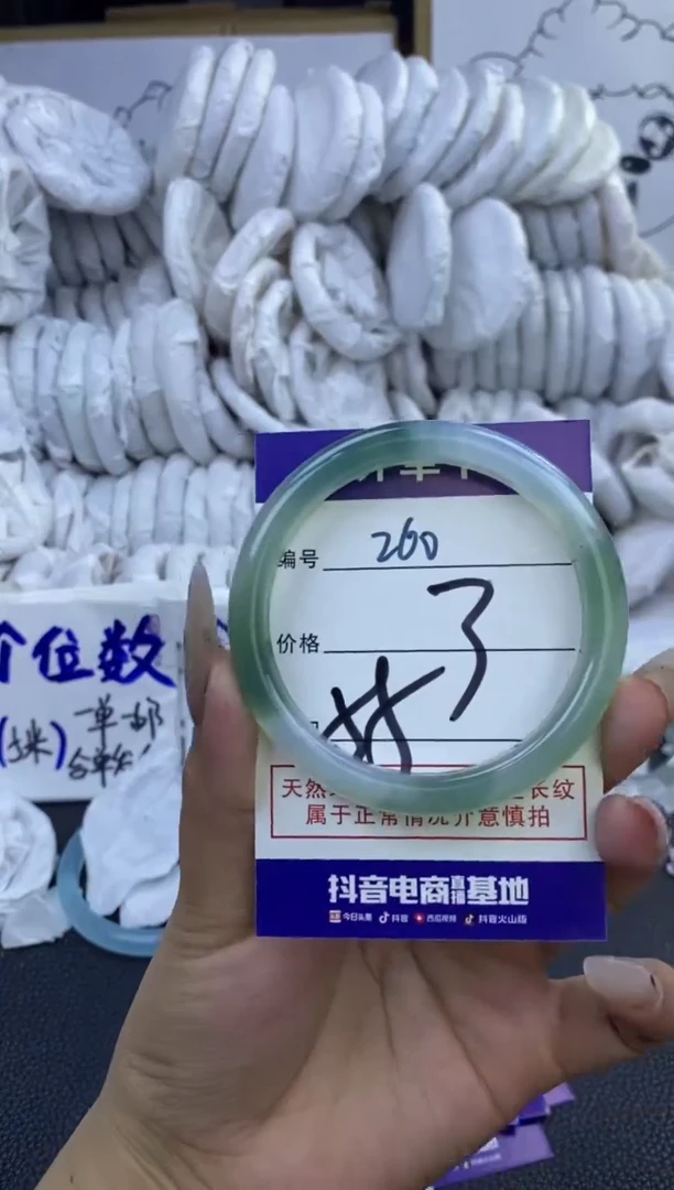 手镯玛瑙/玉髓未镶嵌260