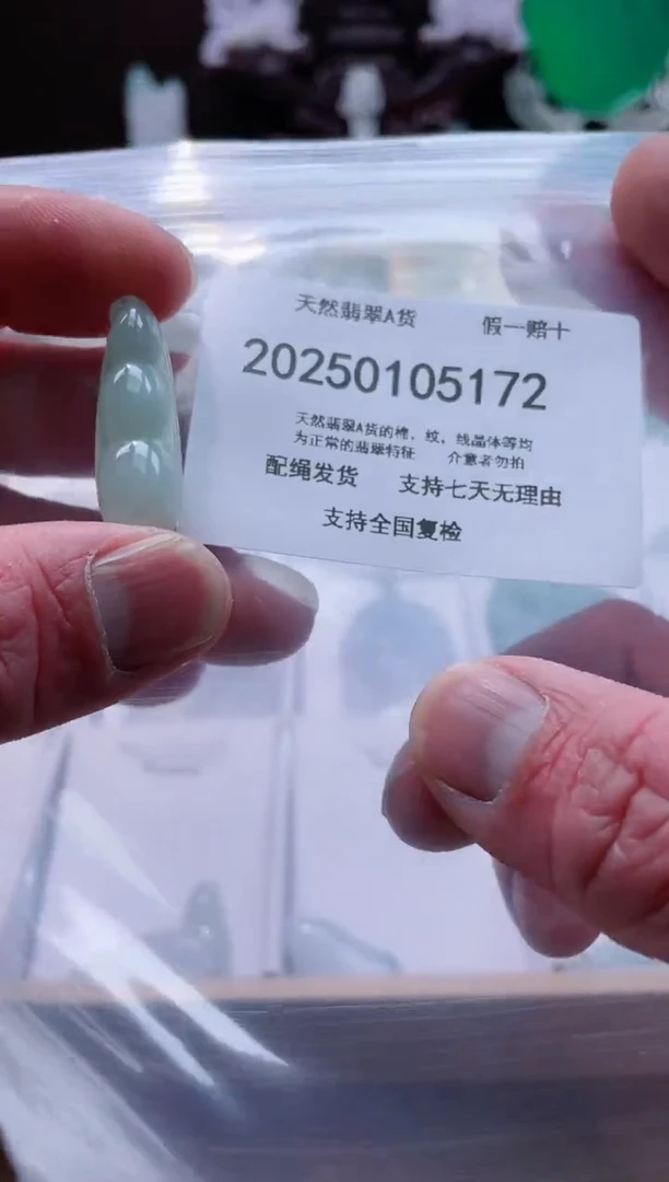 【闪购商品】翡翠颈饰未镶嵌闪购商品8号店200250010017