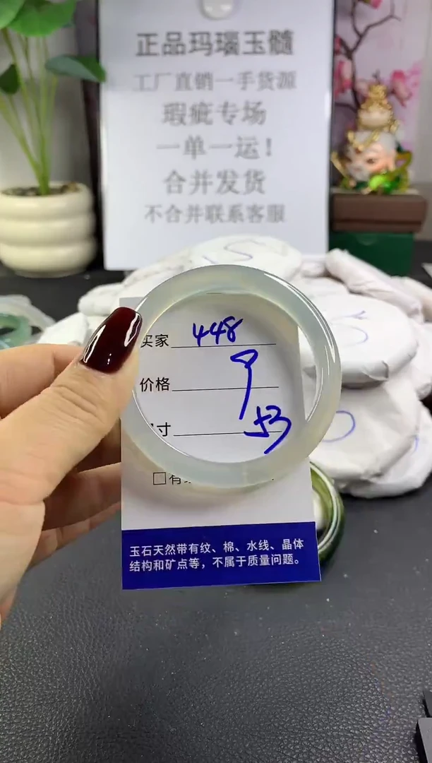 手镯玛瑙/玉髓未镶嵌448