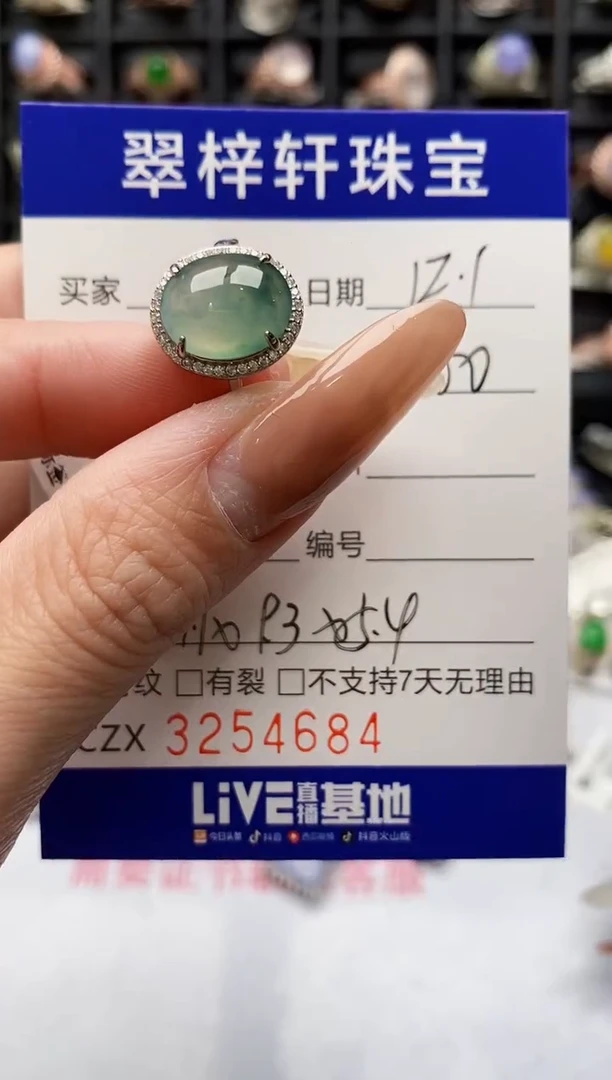 银S925镶嵌戒指翡翠4684