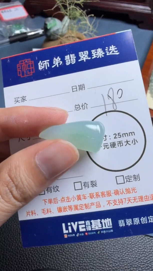未镶嵌定制翡翠...