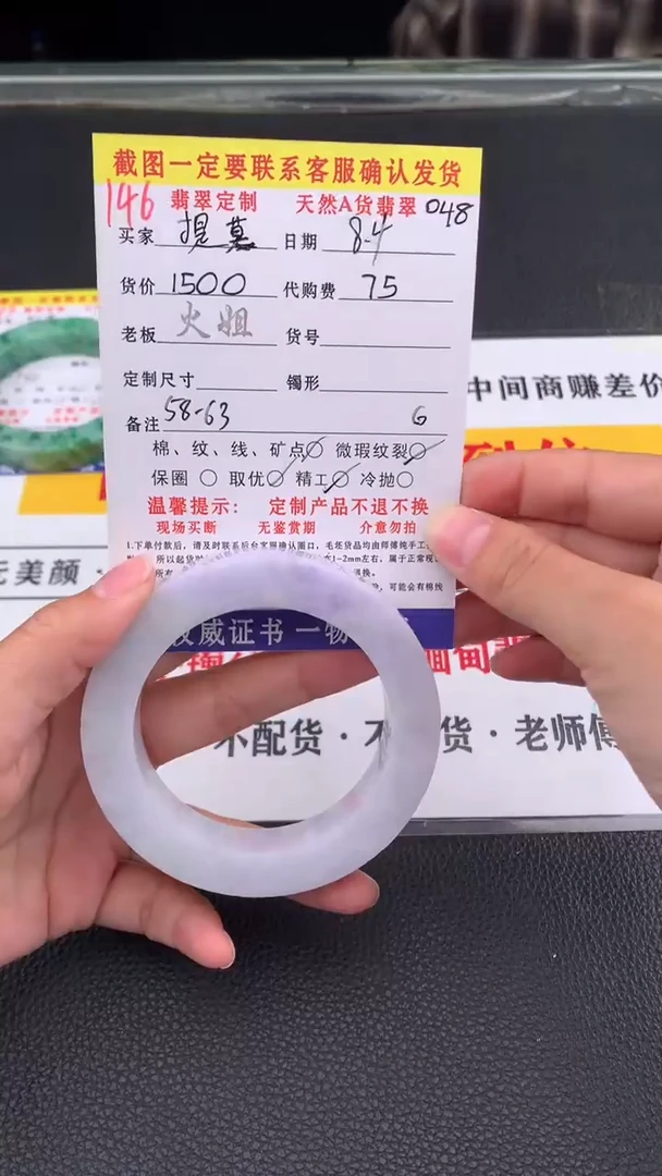 定制翡翠未镶嵌提****）146#翡翠手镯定制链接