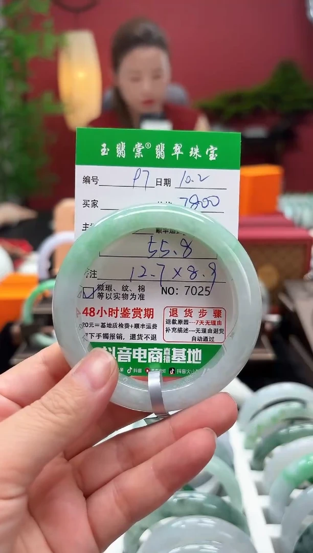 未镶嵌手镯翡翠翡翠97