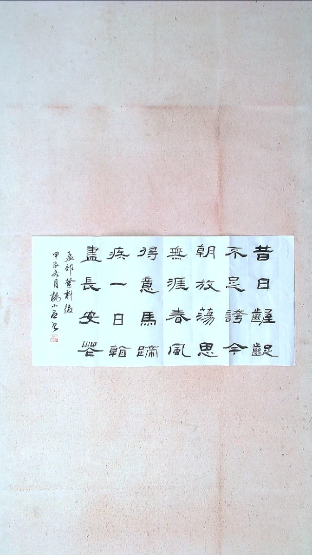 【闪购商品】书法杨小立河南南阳69*34两平尺
