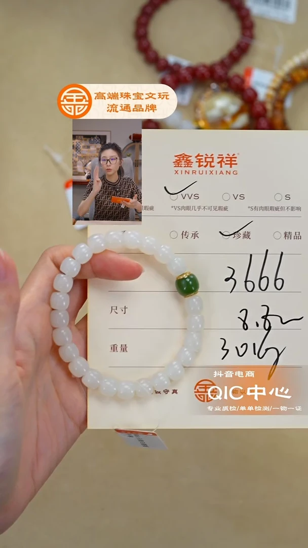 未镶嵌和田玉珠宝奇石听****天玉