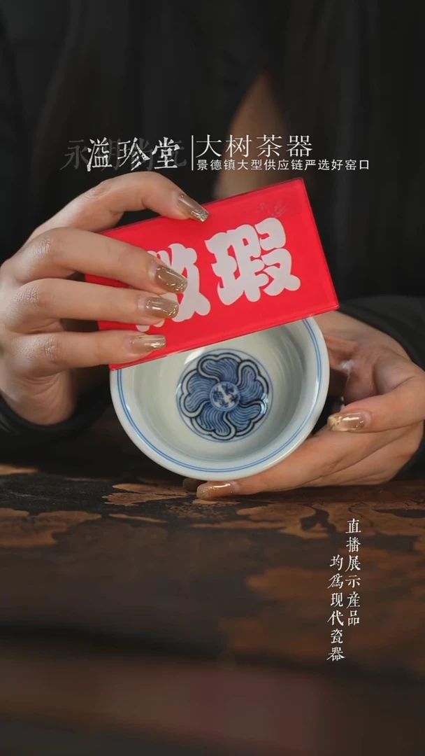 杯子陶瓷三方器合花心缠枝莲大压手