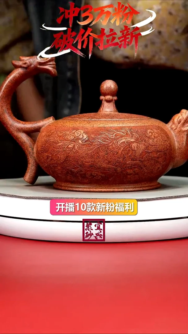 紫砂茶壶龙珠提梁780CC