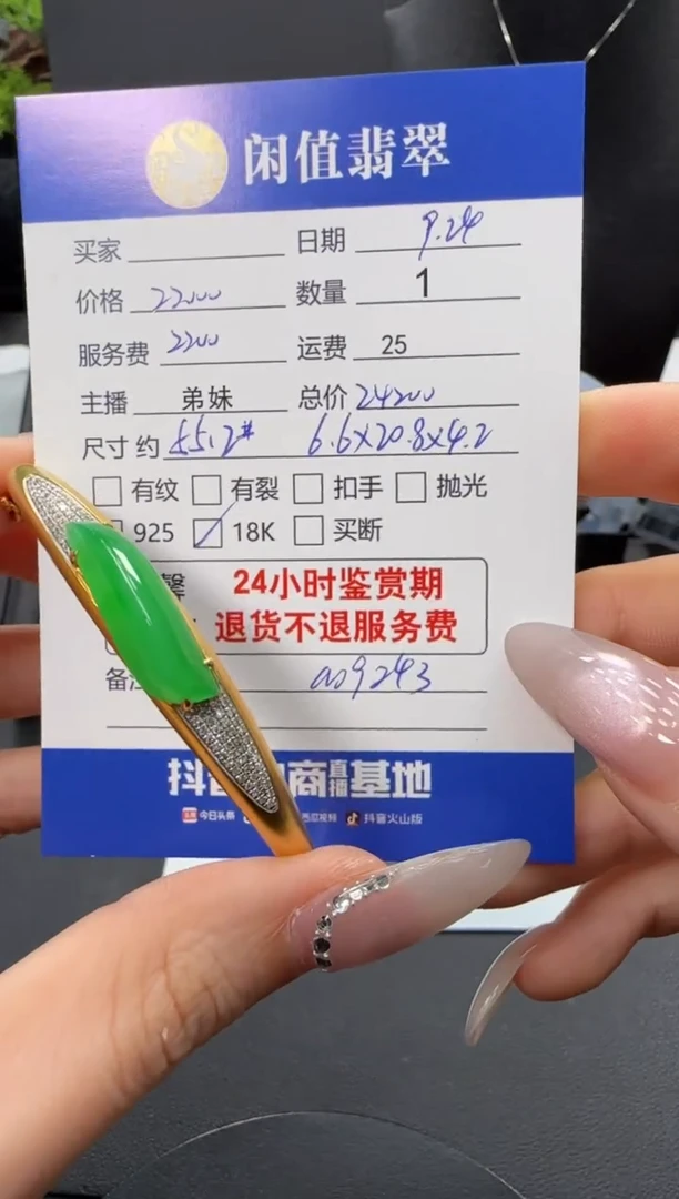 18K金镶嵌手镯翡翠翡翠手镯