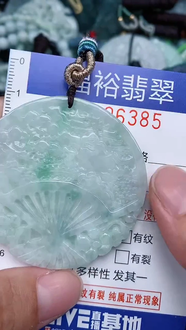 颈饰未镶嵌翡翠...0006385