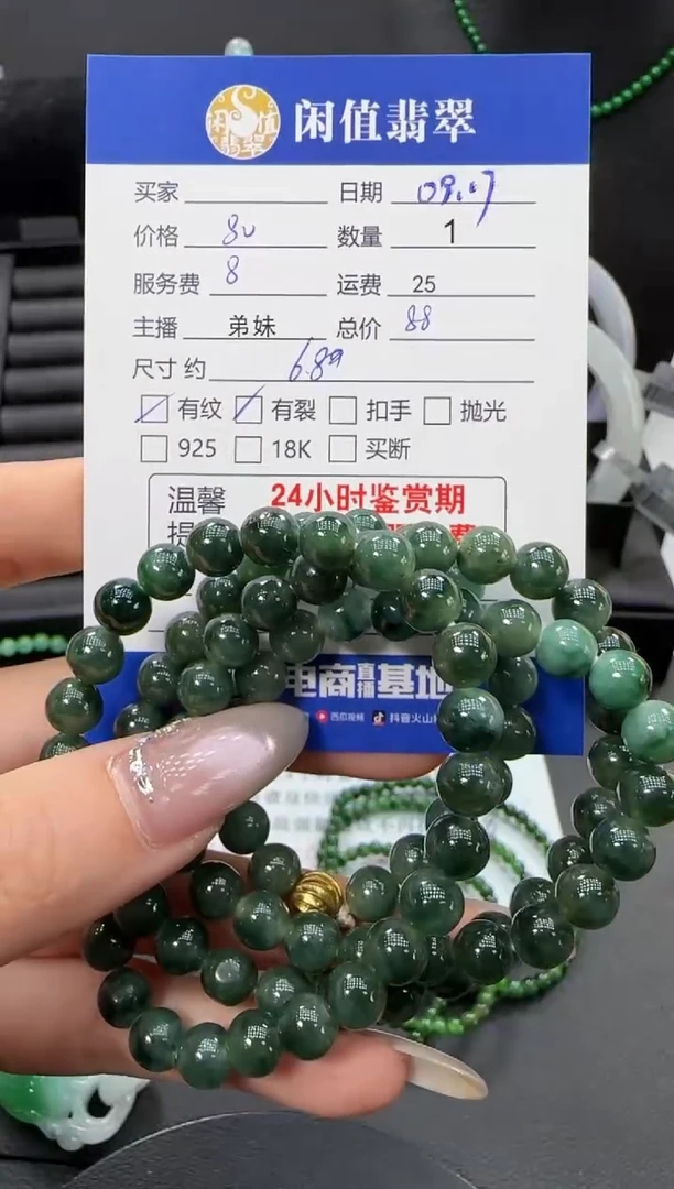 未镶嵌手串翡翠翡翠珠串