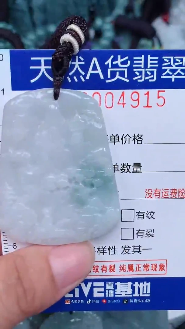 颈饰未镶嵌翡翠...0004915