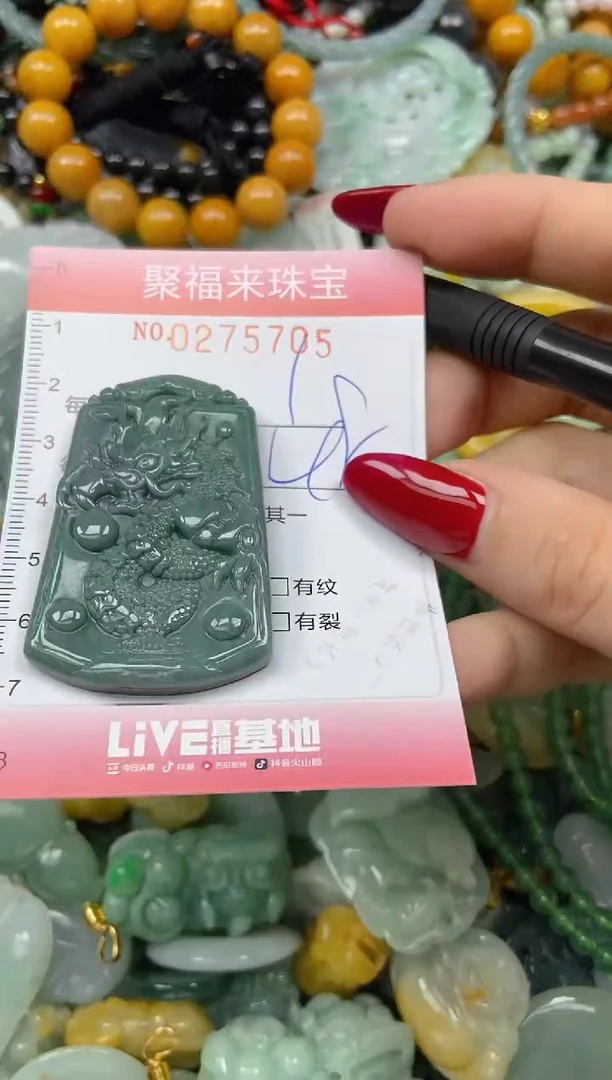 颈饰未镶嵌翡翠闪购0275705