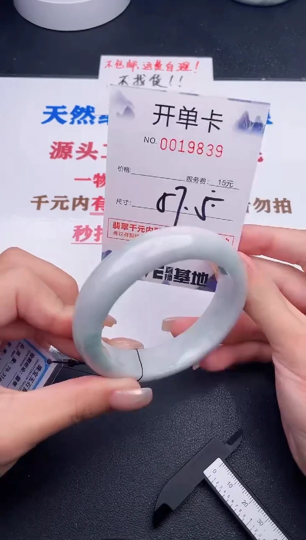 未镶嵌手镯翡翠39