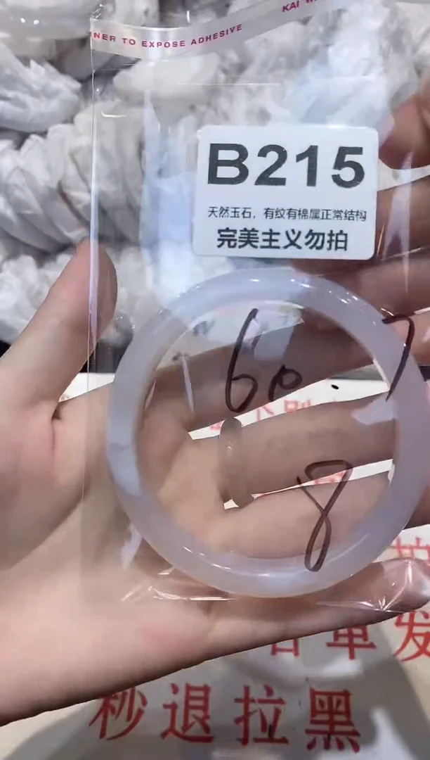 手镯玛瑙/玉髓未镶嵌60