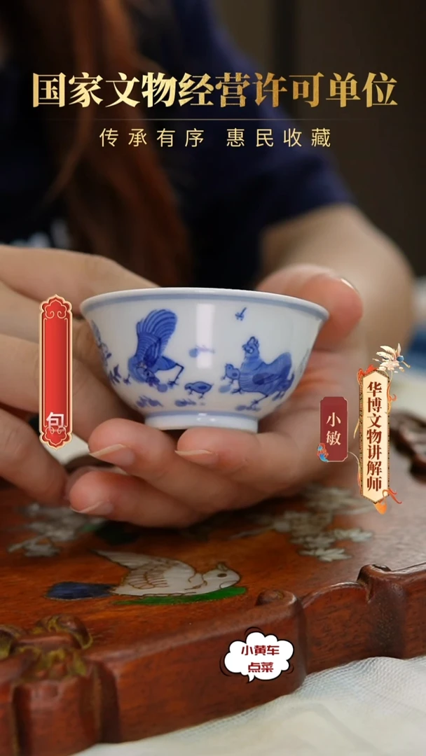 清杯8036青花釉里红洞石花卉大吉图杯