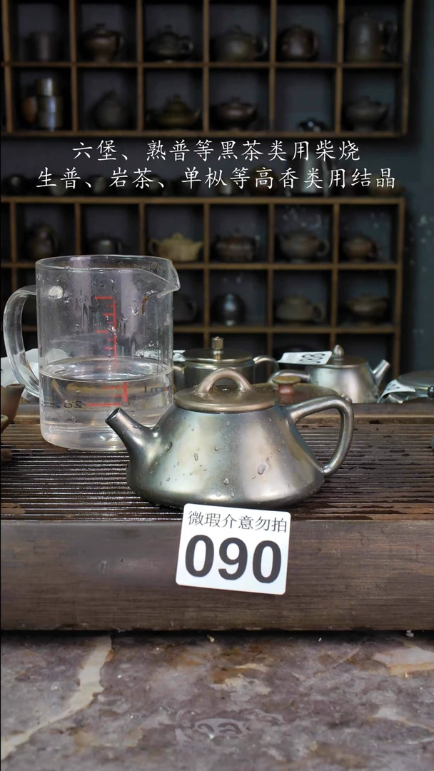 壶四大名陶钦州坭兴陶090