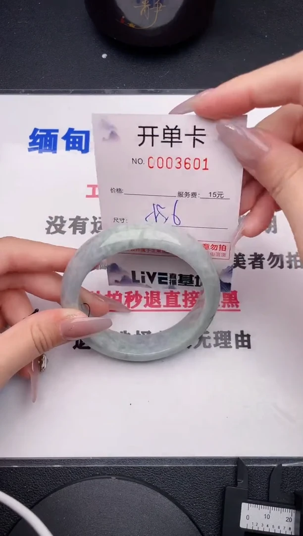 未镶嵌手镯翡翠01