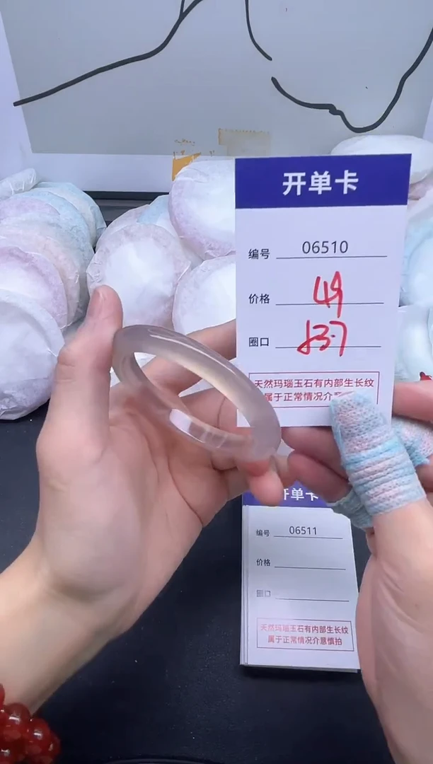 手镯玛瑙/玉髓未镶嵌6510