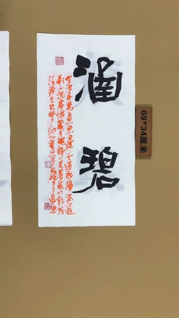 书法冯尚杰老师书法福利