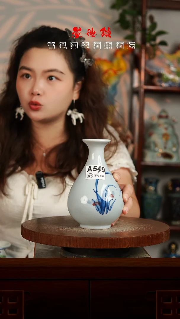 景德镇垚晶陶瓷微瑕花瓶A549