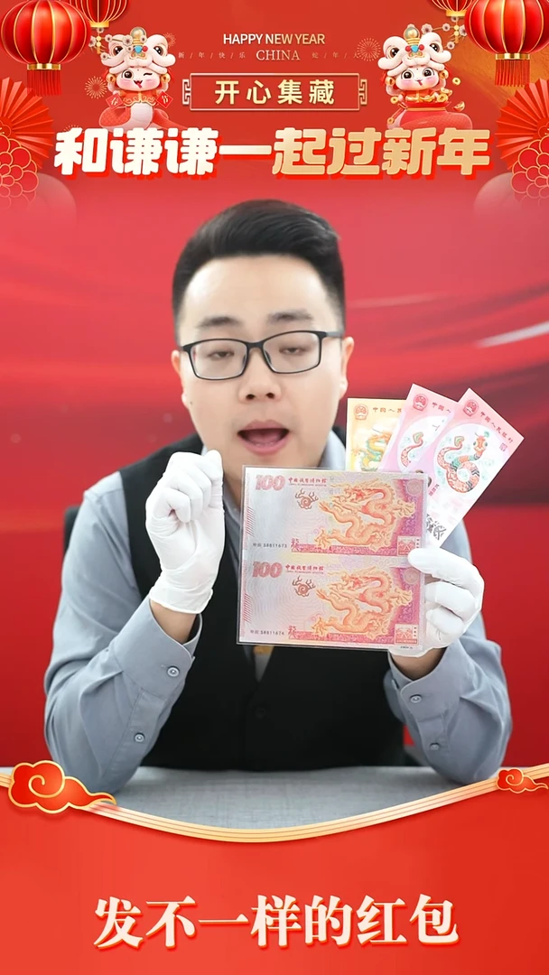 【闪购商品】纯银银龙券双连体封装