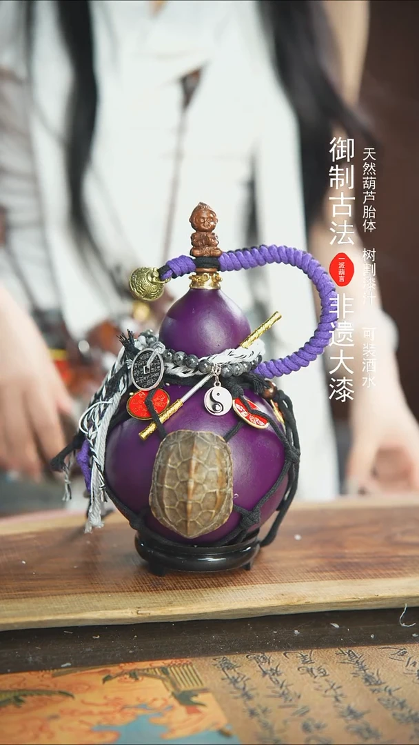 【闪购商品】272号600ml左右蓝莓精选大漆酒葫芦
