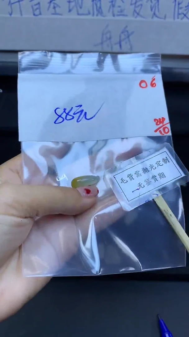 未镶嵌定制翡翠毛货需精细抛光多样性发一件挂件+88元