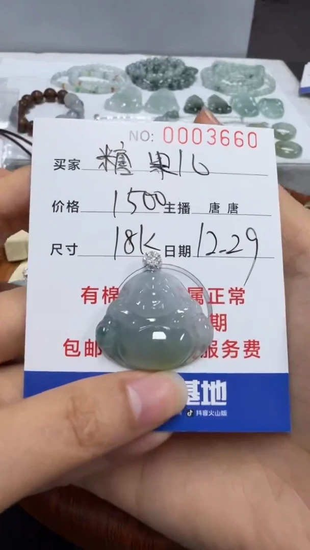 18K金镶嵌挂件翡翠?**儿糖果儿3660