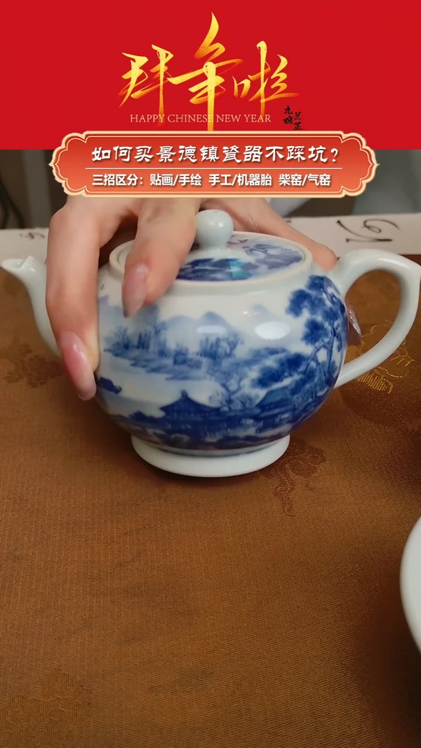 【闪购商品】杯艺贵轩柴窑-微瑕-青花山水壶