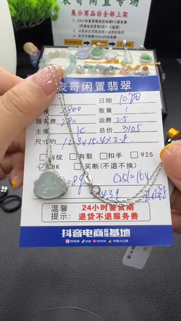 颈饰18K金镶嵌翡翠翡翠吊坠