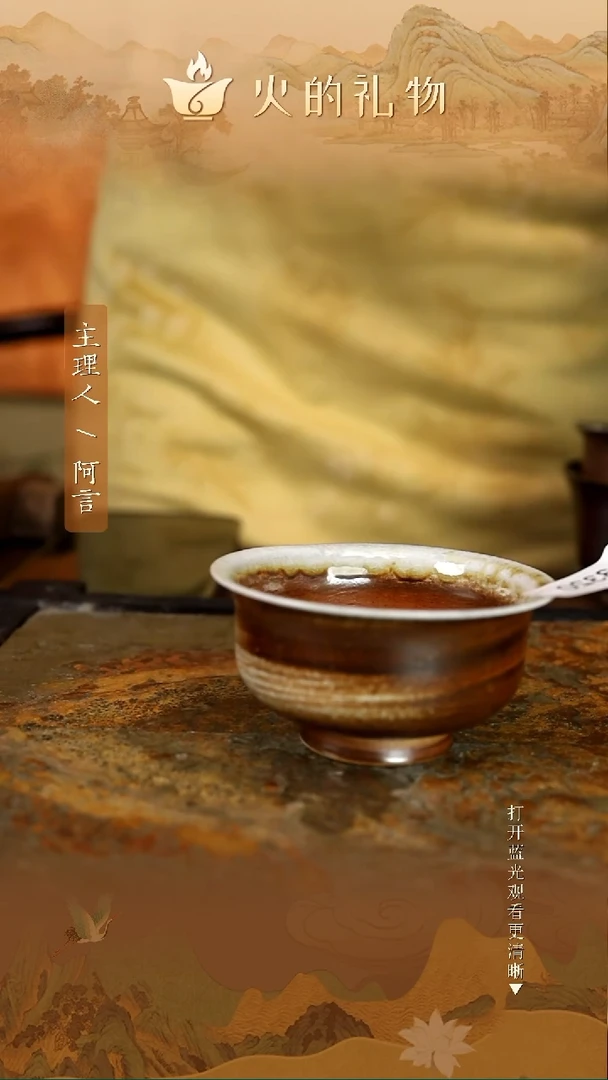 火的礼物匠心器物3320