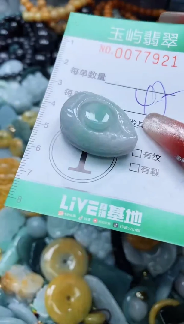 【闪购商品】翡翠颈饰未镶嵌闪购0077921