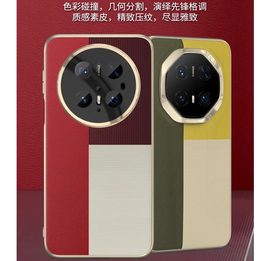 适用于华为mate70pro手机壳新款型格纹电镀真皮镜头全包保护套