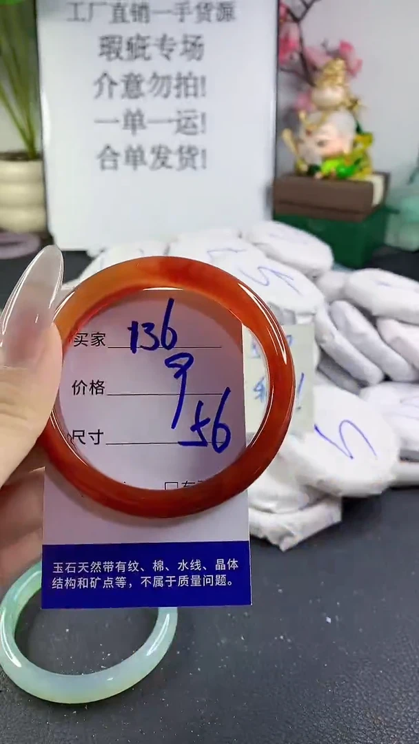 手镯玛瑙/玉髓未镶嵌136