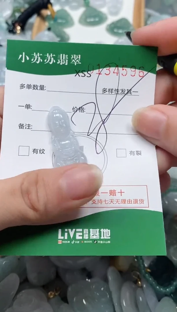 【闪购商品】翡翠颈饰未镶嵌闪购商品0134596