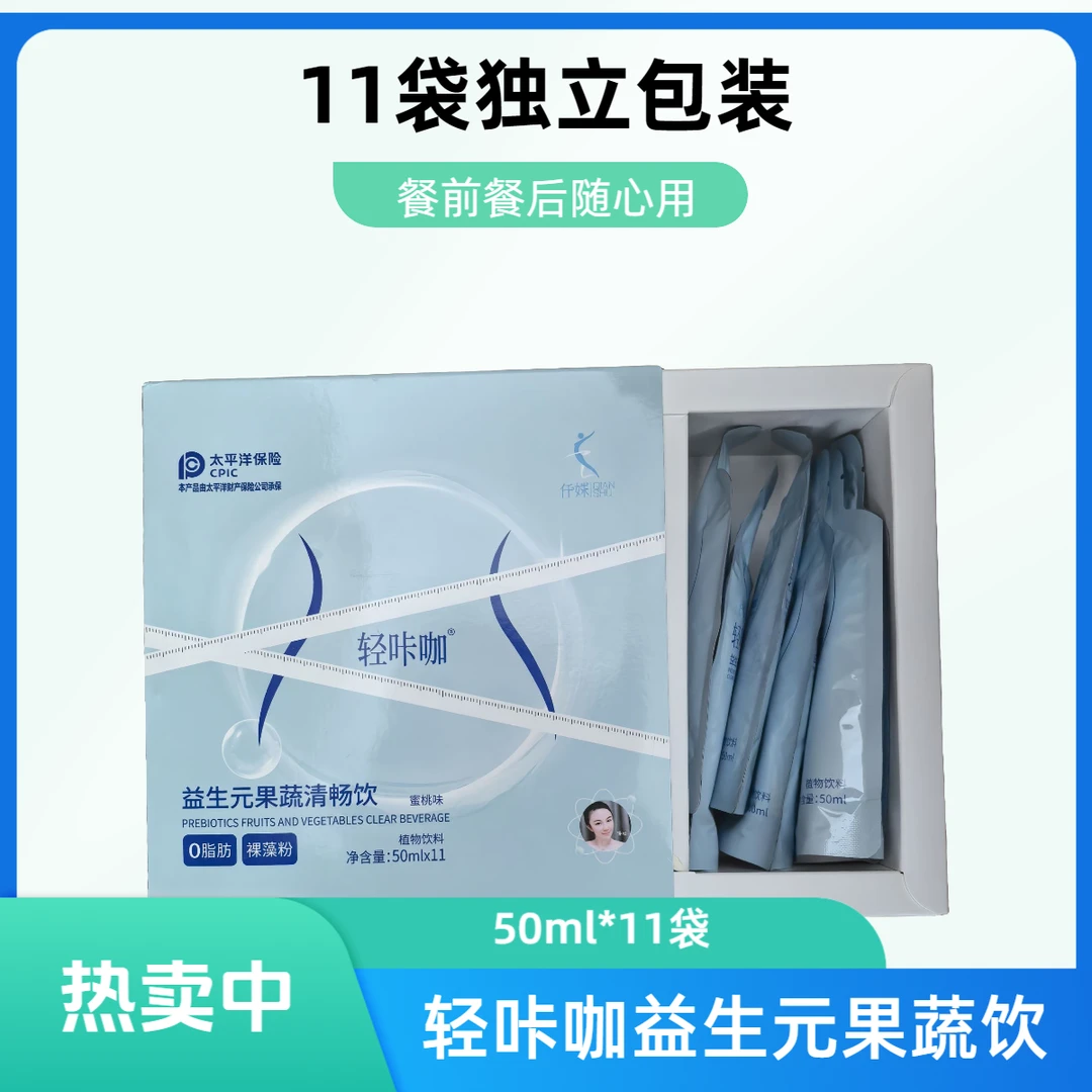 轻咔咖益生元清畅果蔬饮水蜜桃味植物饮料50ml*11袋