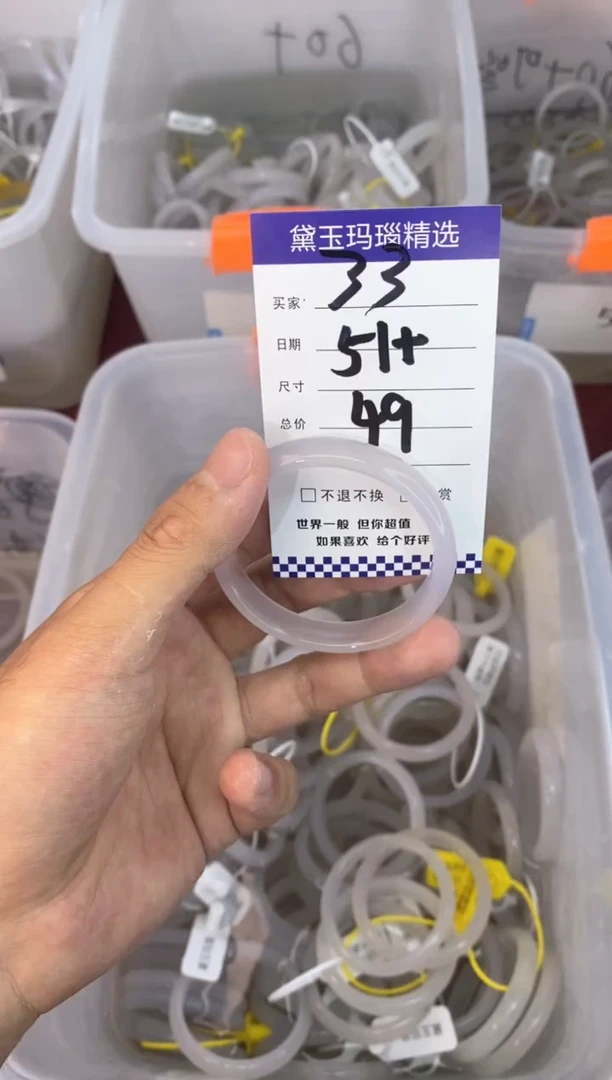 玛瑙/玉髓手镯未镶嵌1