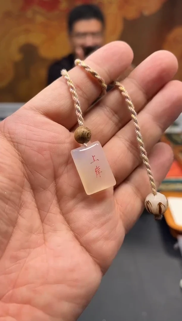 未镶嵌吊坠(赠链)玛瑙/玉髓18