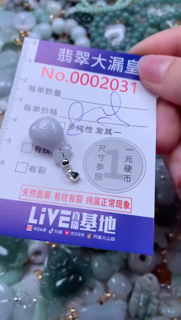 翡翠未镶嵌吊坠(不含链)2031