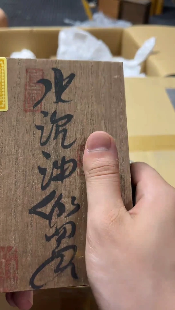 瓷片华**材好物瓷一物一拍定 定闪链接