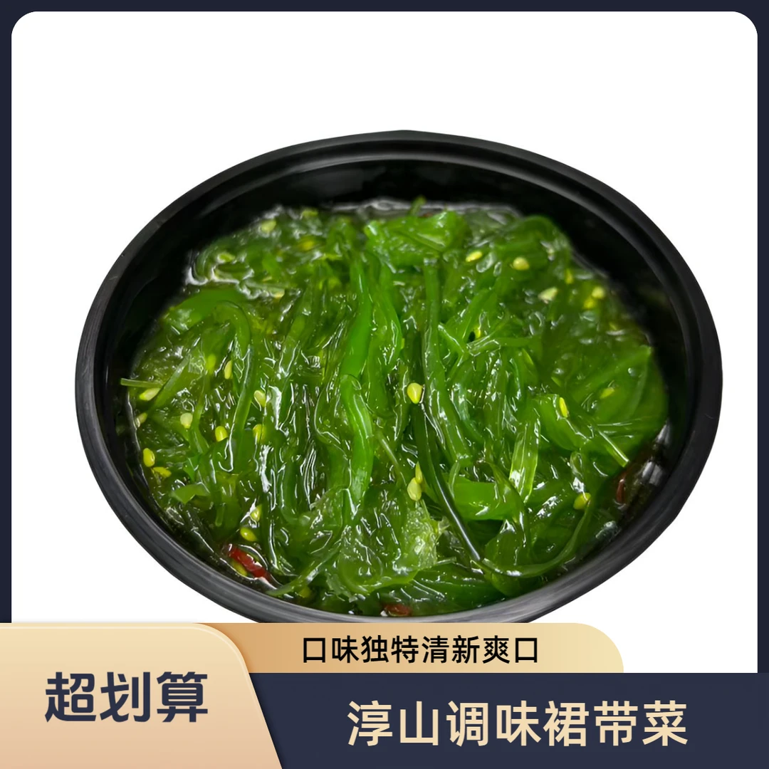 【宏乐鲜锋】淳山调味裙带菜 100g 口味独特清新爽口