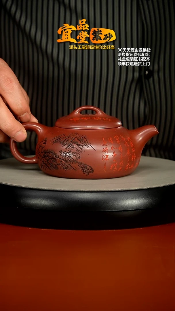【闪购商品】紫砂茶壶李传容龙血砂赤壁怀古无尘290CC