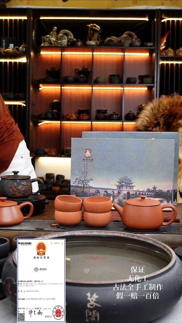 建水紫陶复烧菩提纹汉瓦一壶4杯礼盒装