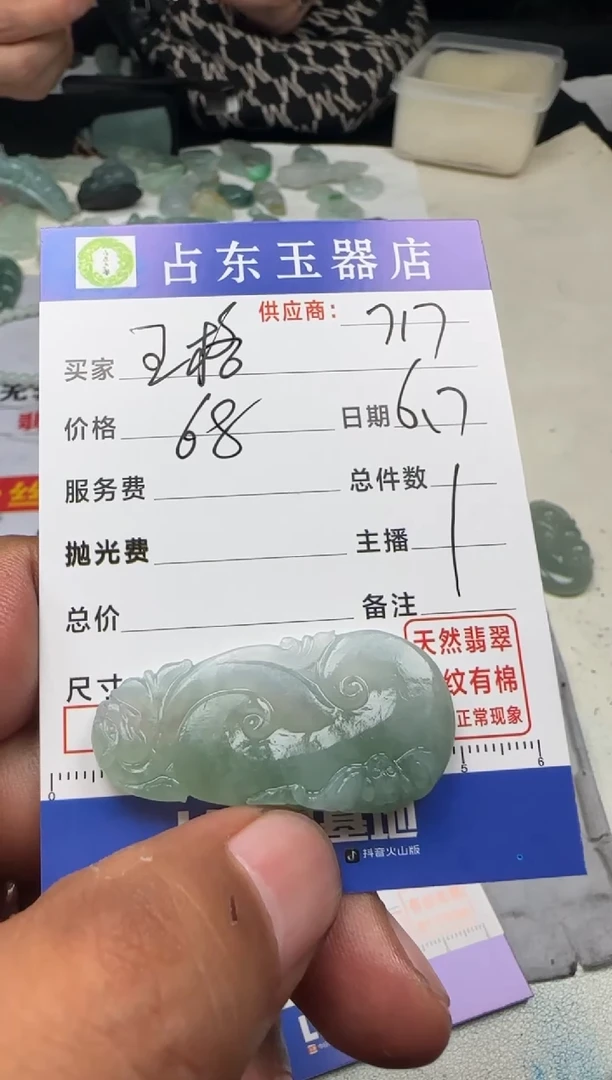 定制翡翠未镶嵌王挂件