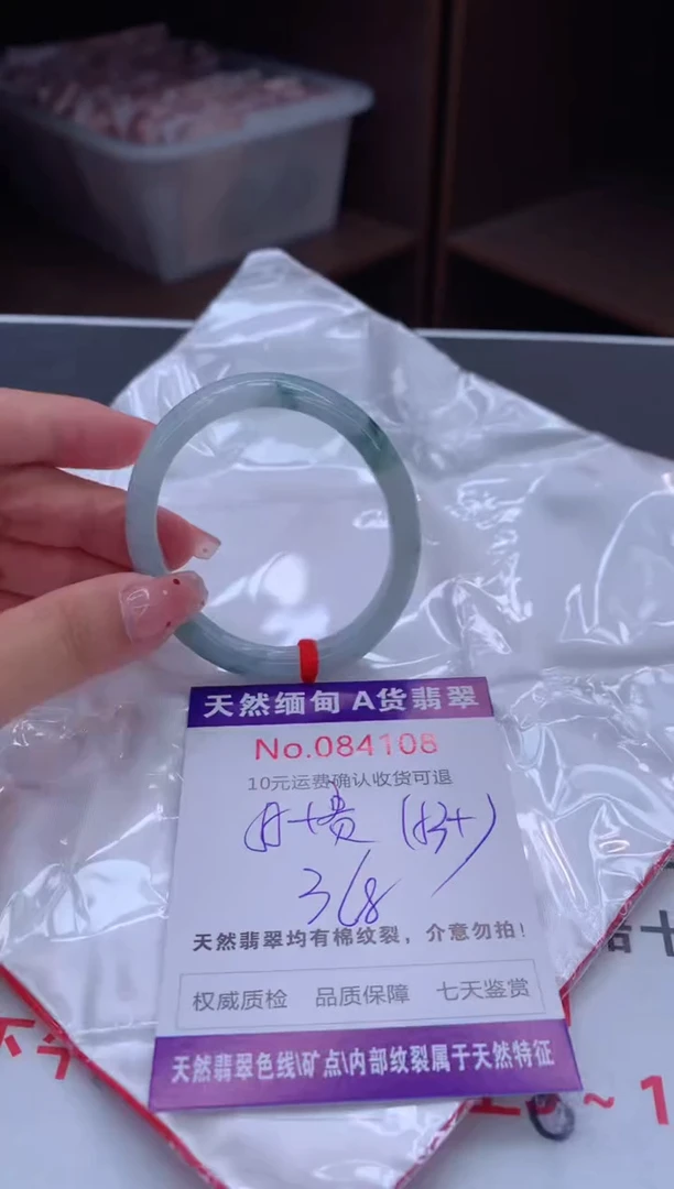 未镶嵌手镯（贵妃镯）翡翠有纹，完美者勿拍