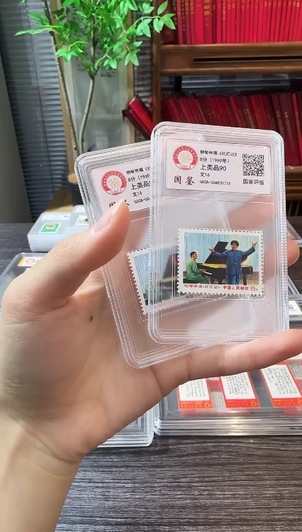 文16 封装评级鉴定收藏