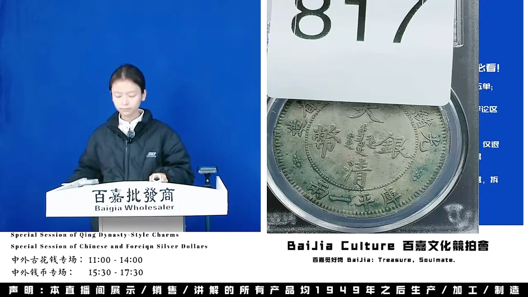 ⊙****离直播盒子币一枚817