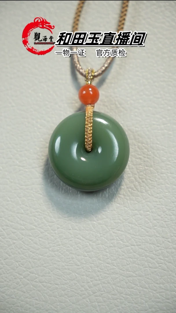 【闪购商品】和田玉颈饰未镶嵌平安扣