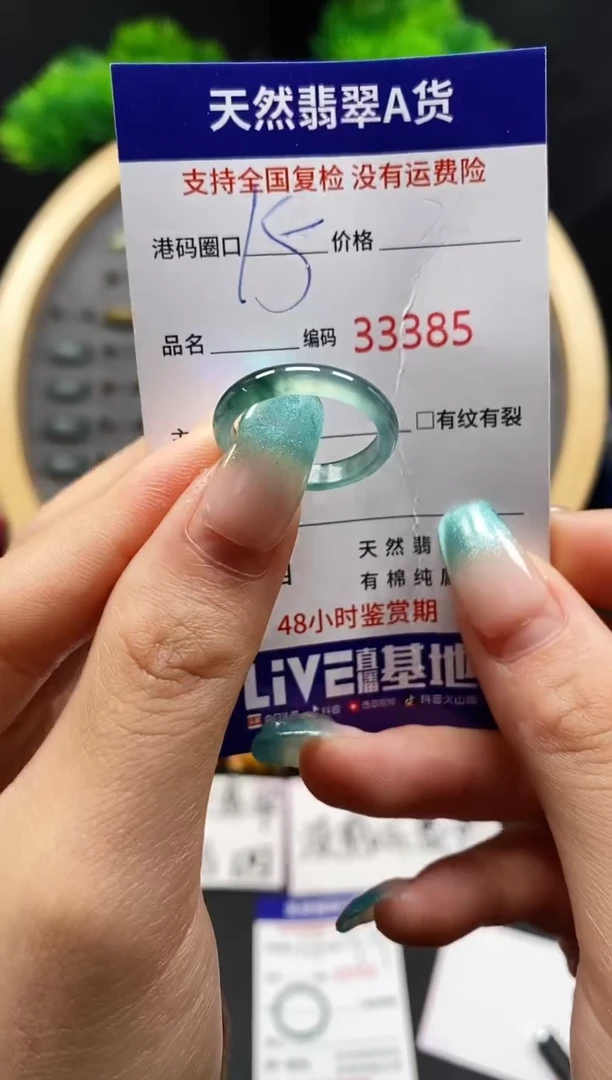 【闪购商品】翡翠戒指未镶嵌天然翡翠戒圈3385
