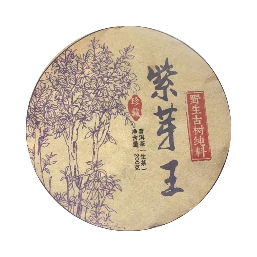 （小清家的茶）2022年普洱生茶紫芽王生茶饼200克